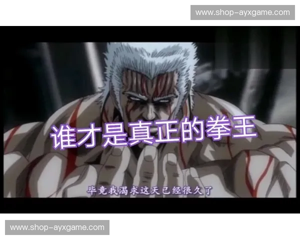 跨时空的铁拳咆哮：当“蝴蝶”遇上“野兽”，谁才是真正的拳王之神？